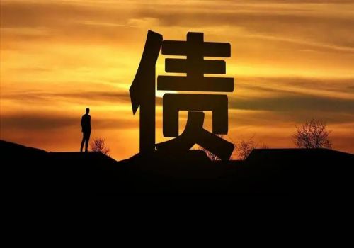 深圳催债公司 ：逾期过了降为0还要用吗