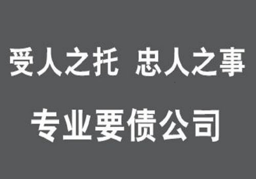 讨债方法有哪些
