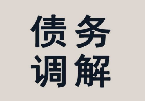深圳要账公司 ：借钱法律起诉流程有哪些