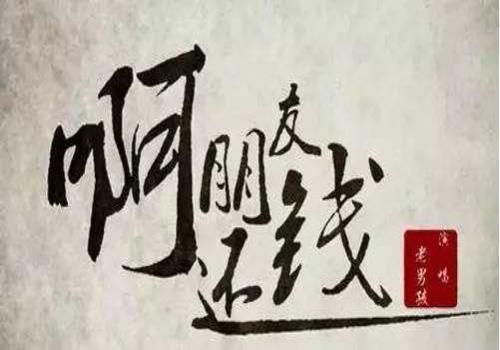 深圳催债：借钱担保人的期限是多久