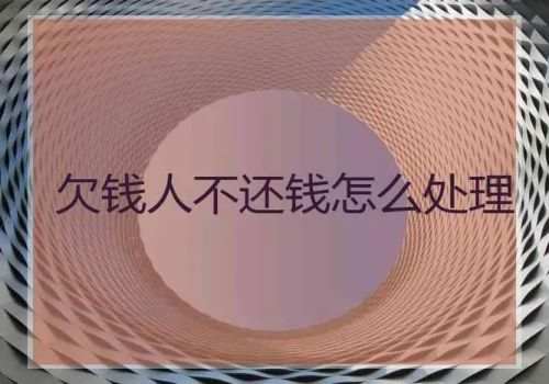借条超过还款期限几年不受理