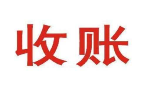深圳追债公司 ：信用卡欠太多怎么过渡