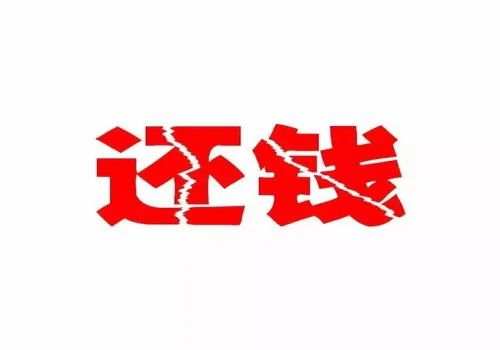 借钱担保人有效期多少年